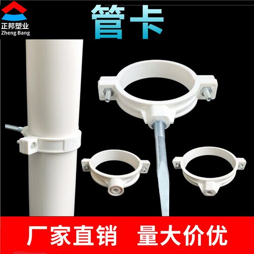 PVC水管管材 管卡单用双用 排水管道吊卡抱箍管码 抱身50 75 110