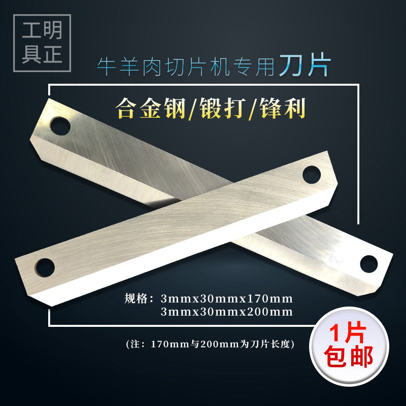 切肉刀片羊肉切片肥牛肉切片家用手动切肉卷刨肉刀片切冻肉用刀片,宠物/宠物食品及用品,狗宠物服装/雨衣,淘宝优惠券,粉丝福利购,淘宝优惠卷