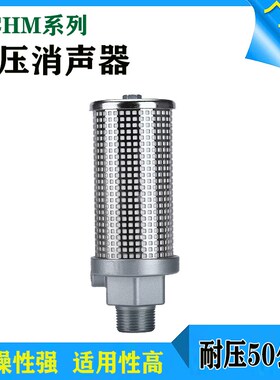 压消声器VCHN4-06 10 12吹瓶机排气消音器VCHM3-04吹塑机6分1寸