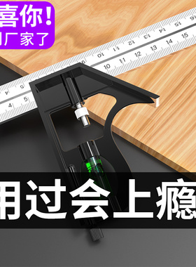 角度尺直角尺90度高精度木工万能万用角尺三角尺拐尺不锈钢加厚