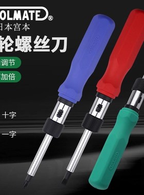 日本进口TOOLMATE宫本双向棘轮多功能螺丝刀套装批头组套螺丝批
