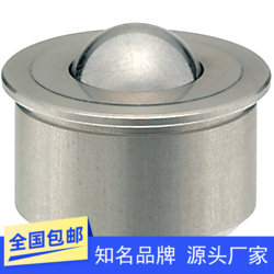 钢珠滚轮 压入型插入粘接型BCHA BCHF7.5   9  11  15  18 24  30