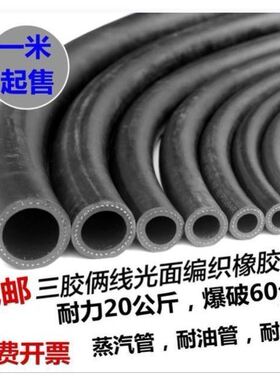 黑色光面橡胶管高压水管耐热耐高温耐油管空气防爆软管水管胶皮管