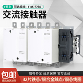 银点CJX2交流接触器F115F150 F225F330F400220V 380V大电流接触器