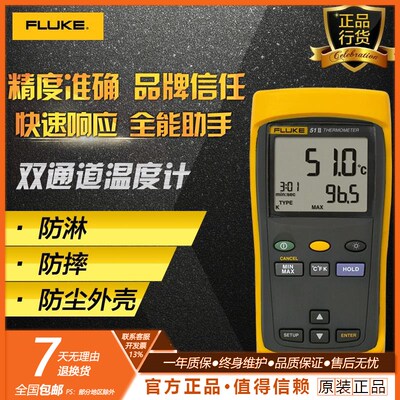 福禄克接触式测温仪FLUKE51-II/F51-2/F52-2/F53/54-IIB/热电偶