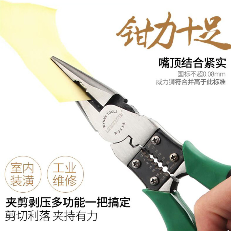 威力狮德国工业级尖嘴钳6寸8寸防滑手柄尖头钳尖咀钳尖口钳针嘴钳
