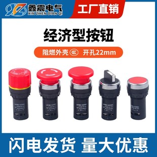 206A二档 三档旋钮急停蘑菇头按钮 LA38 经济型按钮开关LAY39D