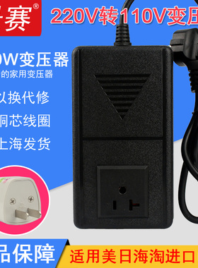 景赛200W变压器220v转110V日本100V美国电源电压转换器110V转220V