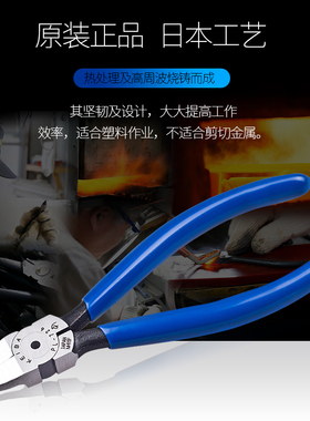 日本原装马牌N-206S/MN-A05/PL-726S电子斜口钳5寸6寸塑料水口钳