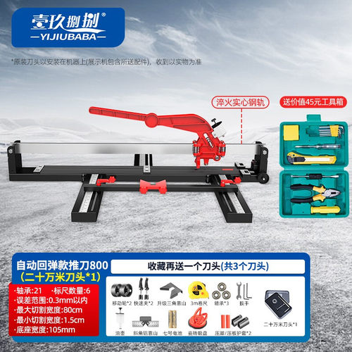 1988瓷砖切割机推刀手动推拉划刀手推高精度切磁砖贴地砖专用神器