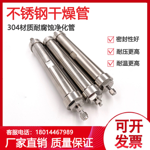 不锈钢干燥管净化管304材质气体催化反应混合器耐高压高温脱水管