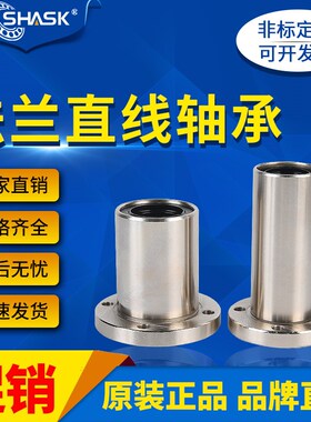 SLMF SLHFR SLHFRS 6 8 10 12 16 20 25 30 35 40直线圆法兰轴承