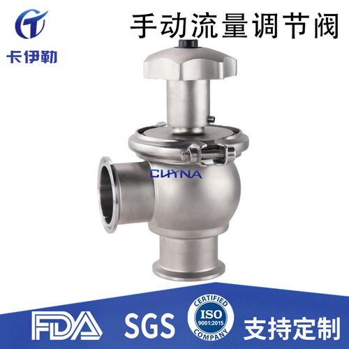 卫生级304/316L手动流量调节阀调节锥 快装卡箍式焊接 球型手动阀