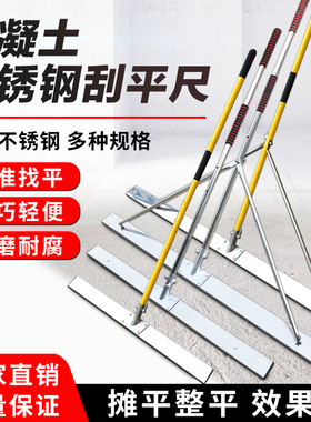 混凝土手动刮平尺水泥路面刮尺铝合金找平尺刮平器整平机抹平刮板