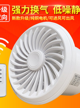 卫生间换气扇墙壁式家用强力静音厨房排气双向遥控抽风机厕所吊顶