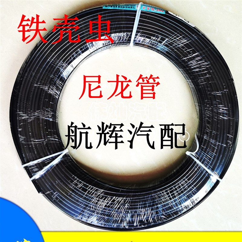 包邮正品TKC铁壳虫PA11尼龙管外径高压亚大管气管油管货车耐高温