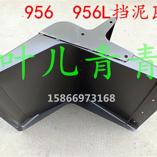 适用于临工铲车装载机配件挡泥瓦LG956L 956  956F挡泥板原配套厂
