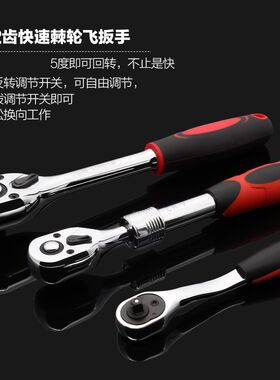 飞板扳手棘轮配件维修飞10mm中号快速套筒工具自动扳手大小包专业
