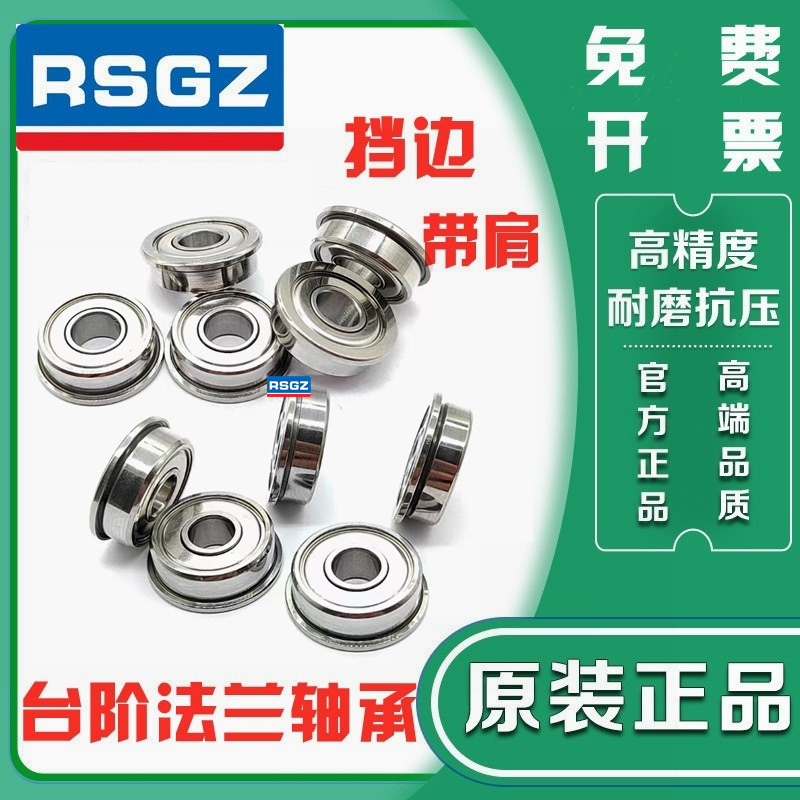 进口微型小滚珠带挡边台阶法兰杯士轴承内径2 3 4 5 6 7 8 9 10MM