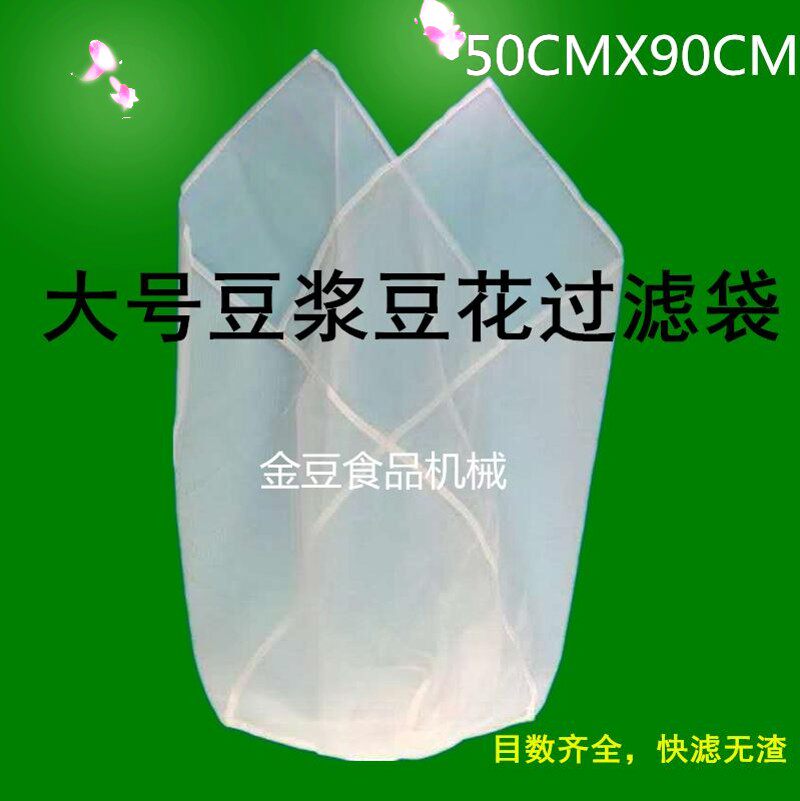 新品耐高温无毒大号豆浆豆花豆制品过滤袋早餐店葡萄酒网袋隔渣袋