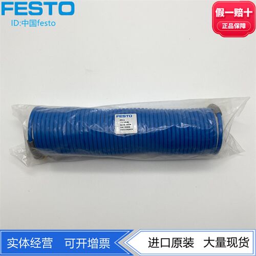 FESTO 19798 19799费斯托螺旋气管PPS-4-7.5/15-1/4-BL 正品现货
