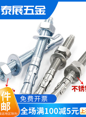 车修膨胀螺栓镀锌或镀彩车修壁虎螺丝M8M10M12M16M20车修膨胀螺栓