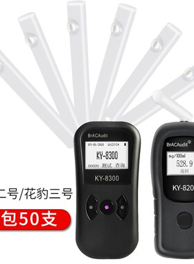 酒精测试仪 吹嘴ca2000花豹卡安 等多种专配无味吹嘴链接