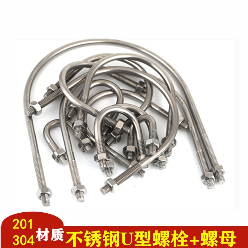 不锈钢U型码/U型管夹管码/管道固定码管箍/管卡/U型管支架304/201