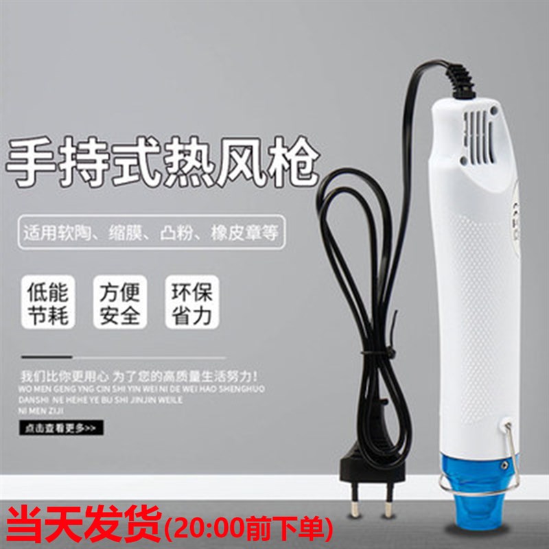 热风枪小型手机电子维修工具便捷式diy迷你款热缩管专用热缩枪