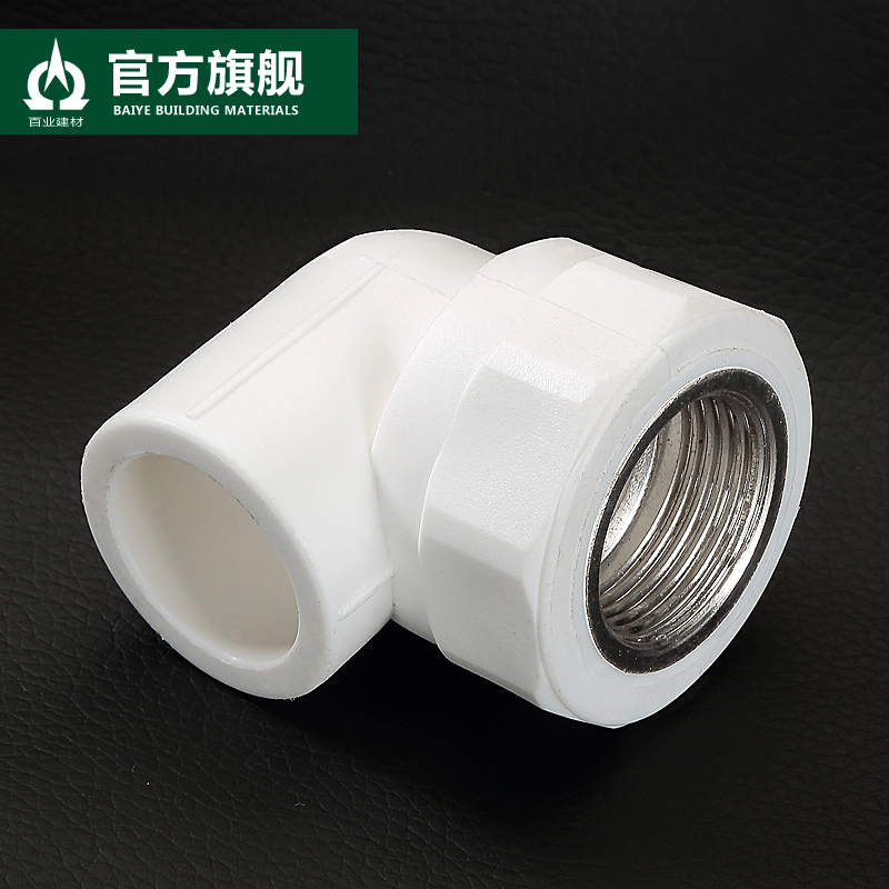 碳钢管件 PPR内丝弯头 内牙变径弯头 4分 6分1寸 ppr水管管件配件