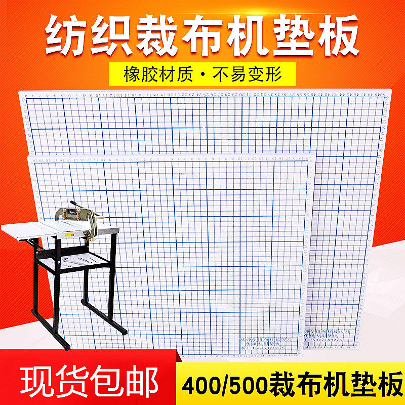 裁布机垫板30cm40cm50cm60cm裁边机橡胶密度板塑料硬板布样垫板,ZIPPO/瑞士军刀/眼镜,眼镜盒,淘宝优惠券,粉丝福利购,淘宝优惠卷