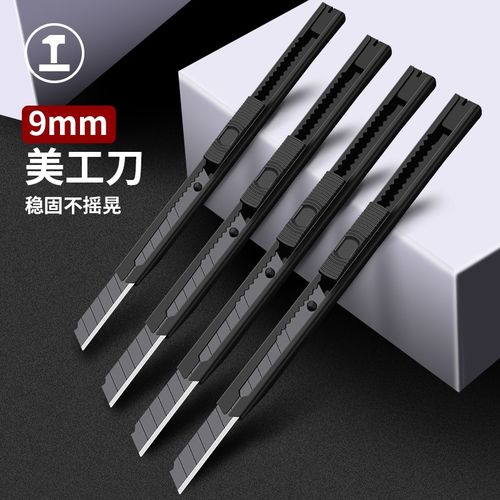 绿林美工刀小型壁纸刀拆快递神器9mm削笔刀30黑刃刀片快递开箱
