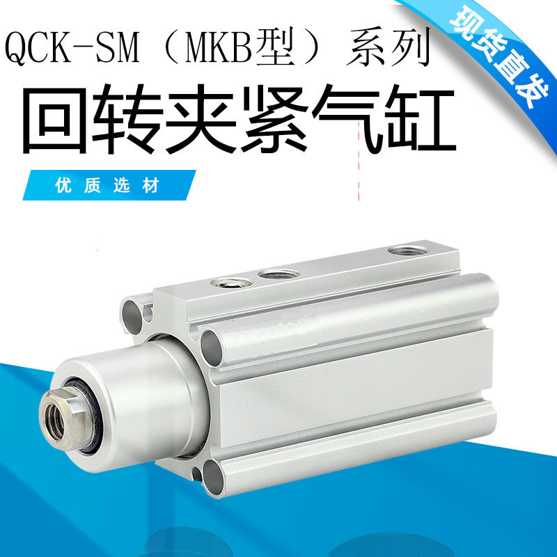 MKB型回转下压90度转角夹紧气缸MKB25/32-10/20/30/50L RZ