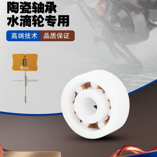 阿布Bmax3/MAX SX水滴轮改装进口陶瓷轴承REVO IKE极光炫彩MAX4sx