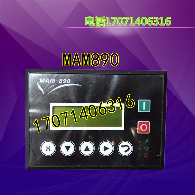 螺杆机PLC控制器 MAM-890(B)(3R)(20)空压机控制面板