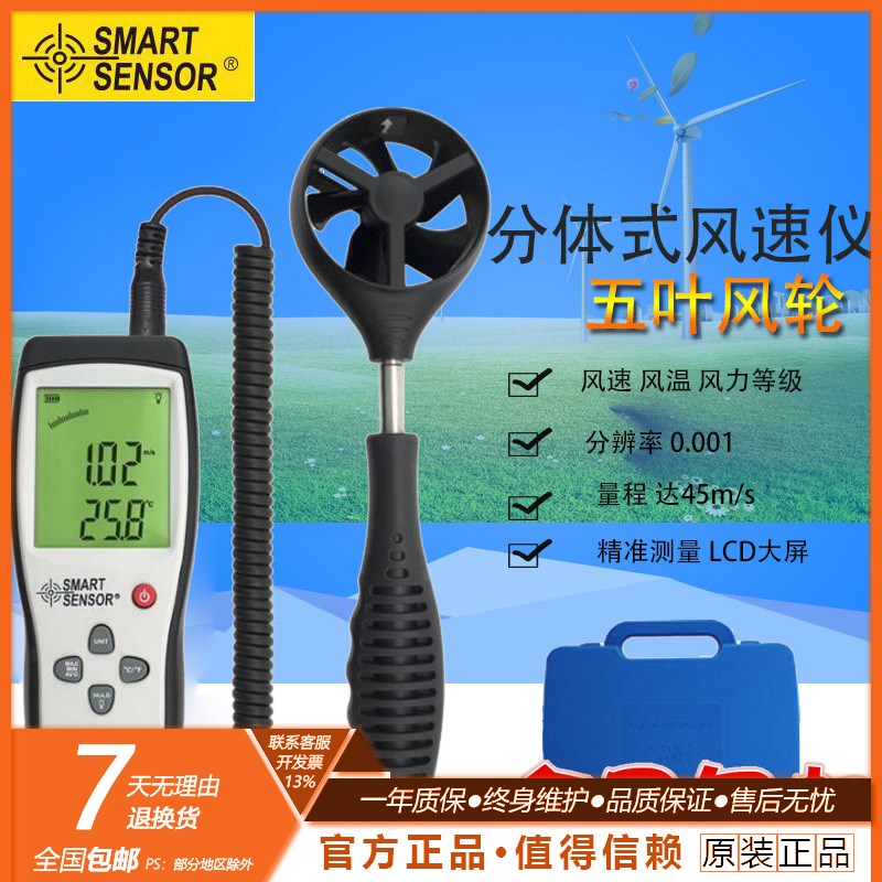 包邮香港希玛AS836分体式风速仪 风速计 风速风量测量仪测风仪表