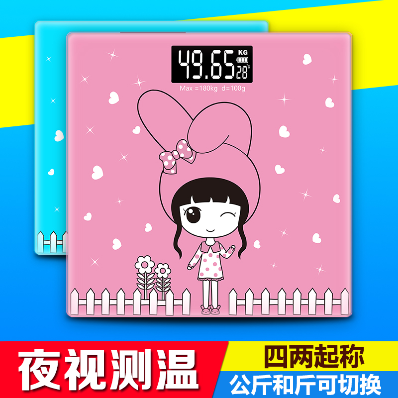称重家用电子秤电子称超精准人体成人体重秤称重器健康减肥体重计