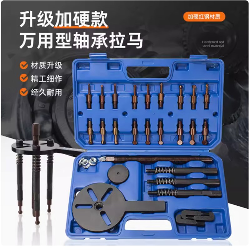 万能轴承拆卸工具双卡盘滑锤拉马取出器变速箱内轴承拔卸器拔轮器