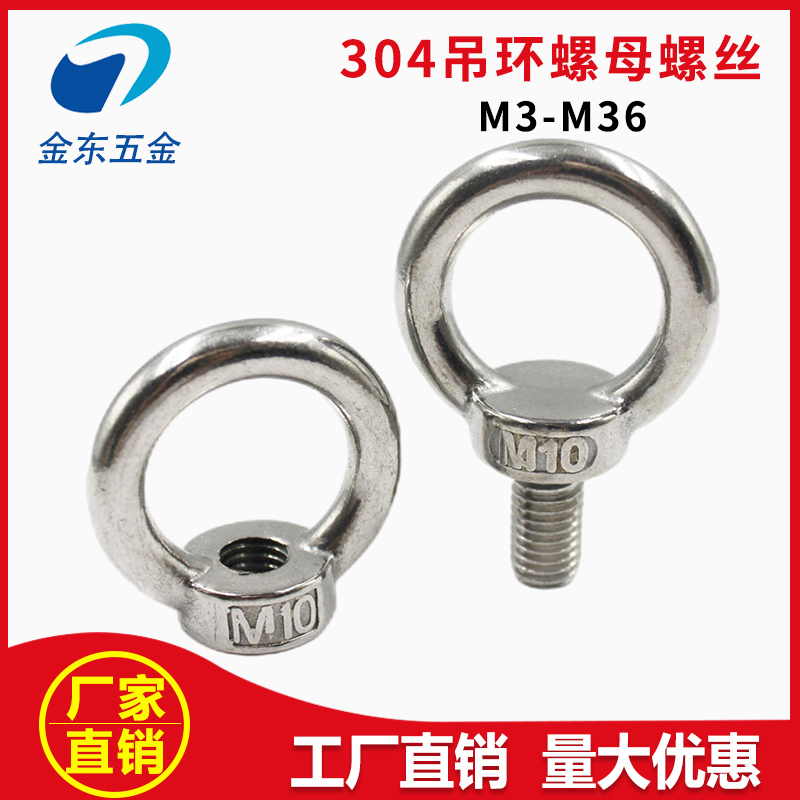 304不锈钢吊环螺丝吊环螺母圆环起重螺钉加长吊环螺丝螺帽大全