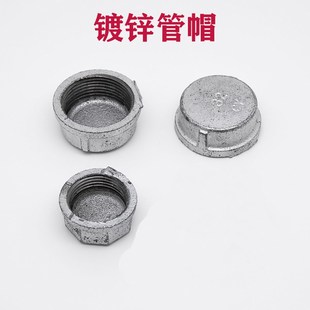 镀锌管帽4分6分1寸2寸50内丝管堵头闷盖80玛钢件堵水工厂直销
