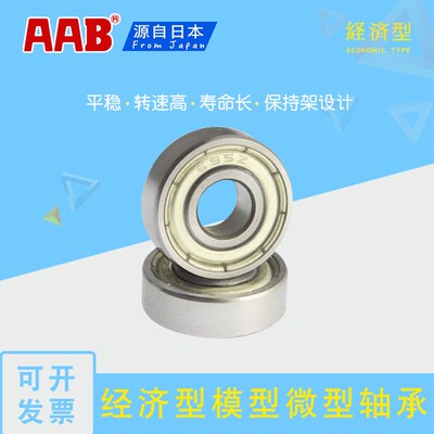 微型深沟球轴承692/692XZZ/693/694/695/696/697/698/699ZZ 2RS