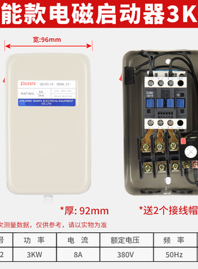 空压机开关配件大全压力开关4/7.5KW磁力启动器空压机电机保护器