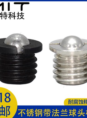 FBPJ/FBPJS法兰球头柱塞不锈钢螺纹旋钮柱塞凸缘式定位珠球头螺丝