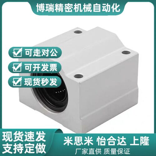 替代米S米直线轴承 LHBBF LHBB6/8/10/12/13/16/20/25/30/35/40/