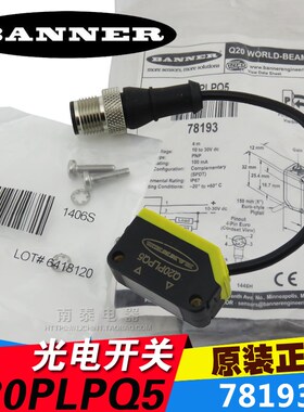 全新原装 正品 邦纳 BANNER 光电开关 Q20PLPQ5 假一赔十