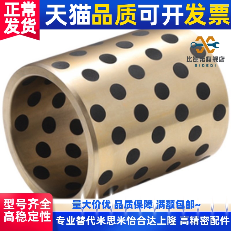 C-MPBP60/MPBZP5替代无油衬套MPBZ6-8/10/12/15/16/20/25/30