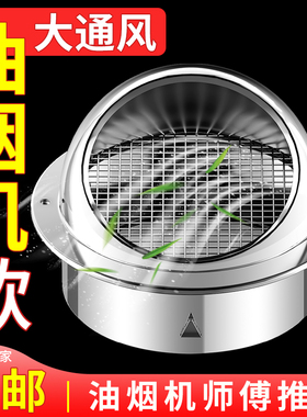 304不锈钢通风球油烟机排烟管排风帽防雨罩外墙出风口排气帽防鸟