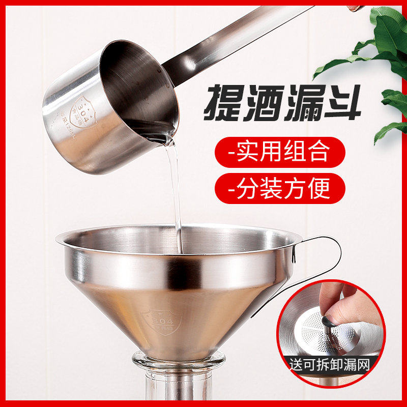 304漏斗大口径家用 不锈钢酒提油斗大小号过滤网油漏加油漏