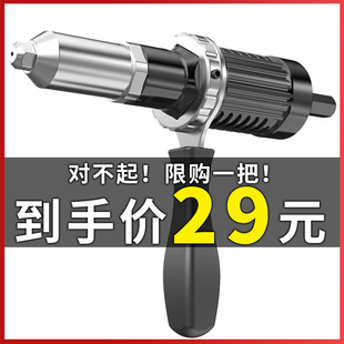 电动铆钉枪头转换头铆钉机电钻边铆钉枪螺母枪气动抽芯机拉铆钉枪
