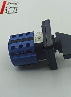 上海辽顺万能转换开关LW26D-20D0723/3 LW38D AD20 LW39BLW37D-20